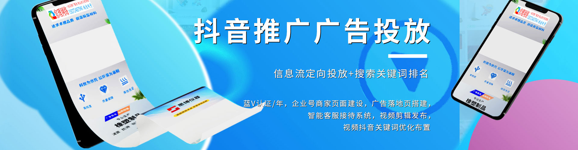 凌河信息流代运营