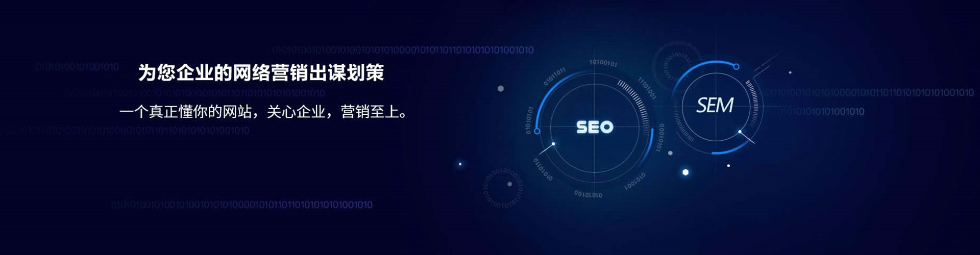 凌河谷歌sem
